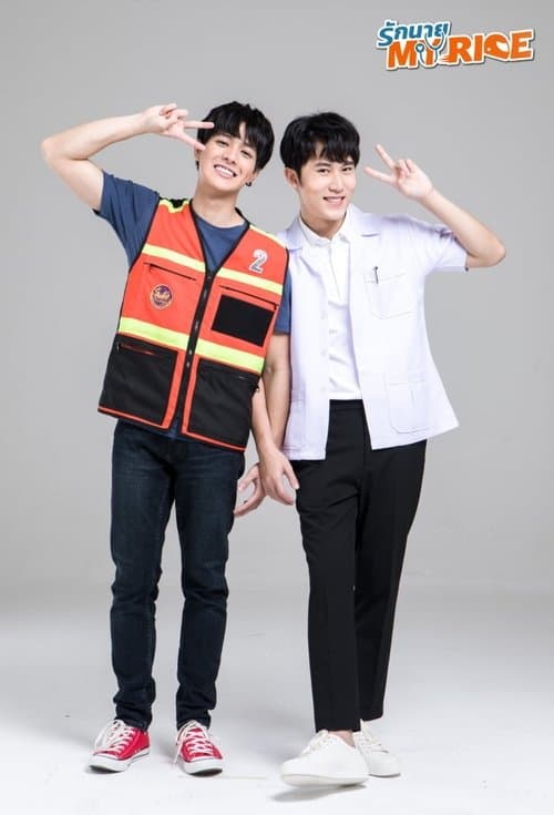 รักนาย My Rideのポスター