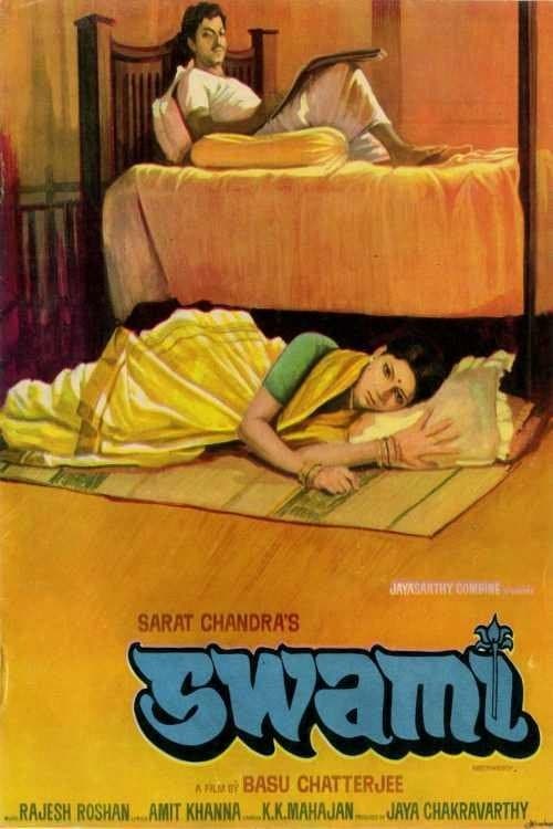स्वामीのポスター