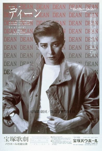 Deanのポスター