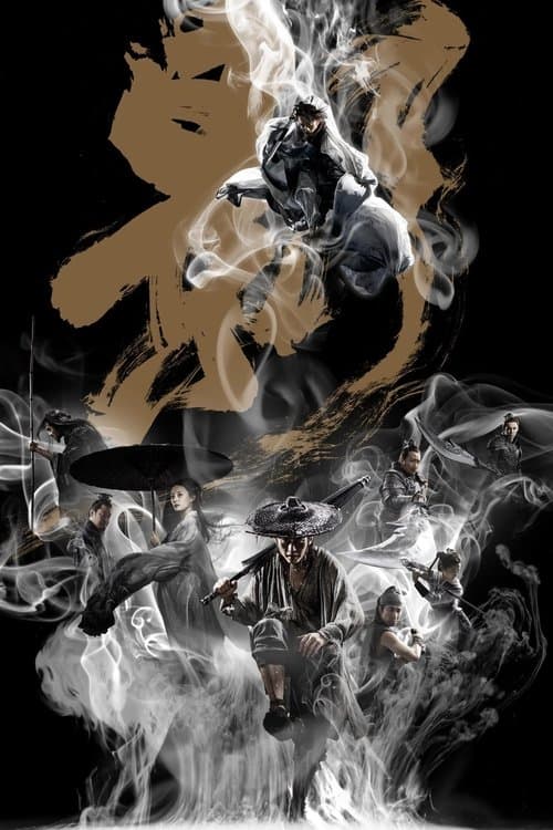 SHADOW／影武者のポスター