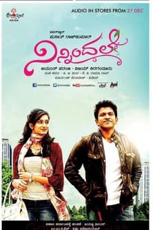 Ninnindaleのポスター