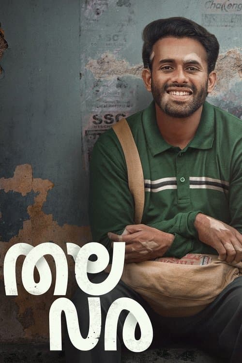 തലവരのポスター