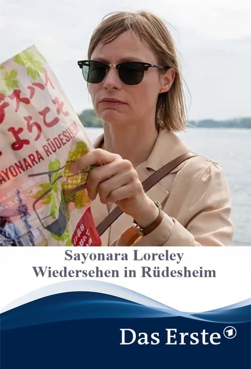 Sayonara Loreleyのポスター
