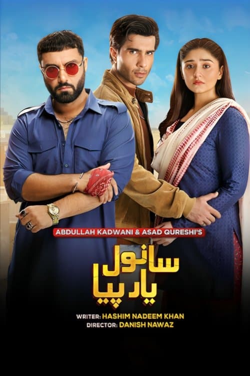 Sanwal Yaar Piyaのポスター