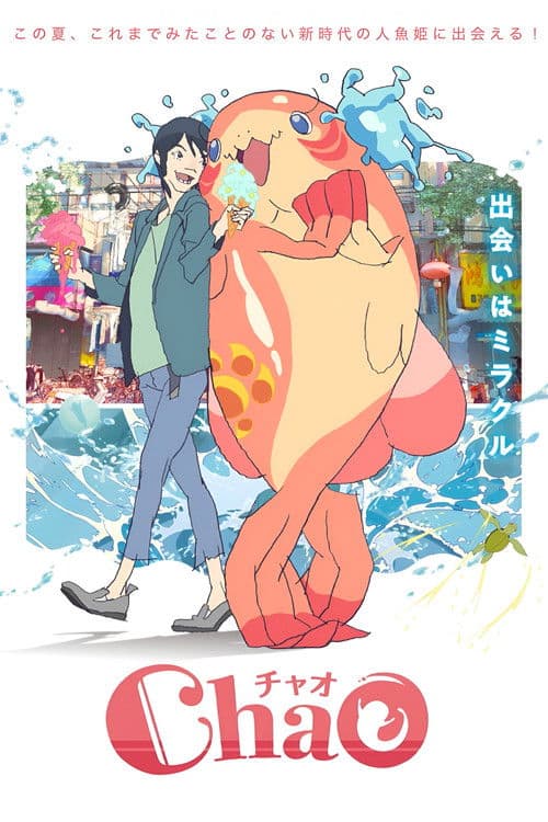 ChaOのポスター