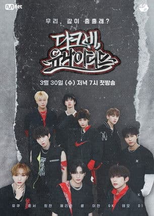 다크비 유나이티드のポスター