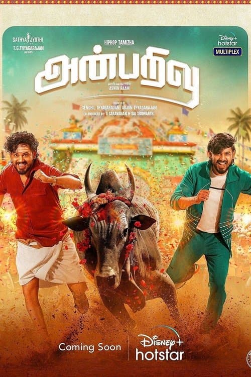 அன்பறிவுのポスター