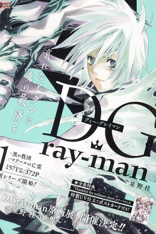 The Gray Manのポスター