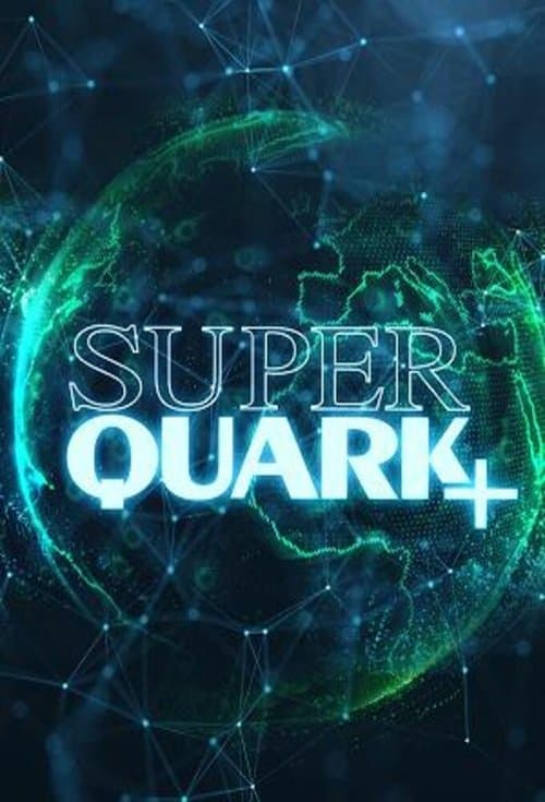 Superquark+のポスター
