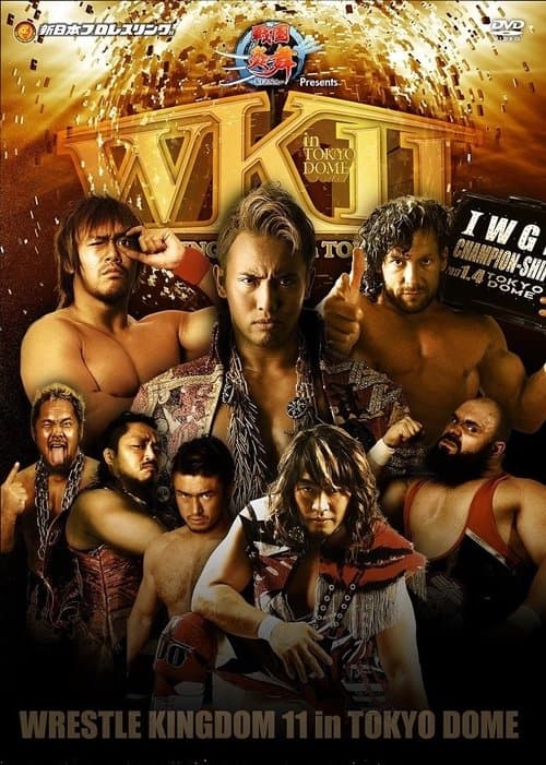 NJPW Wrestle Kingdom 11のポスター