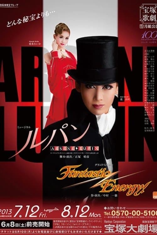 Arsène Lupinのポスター