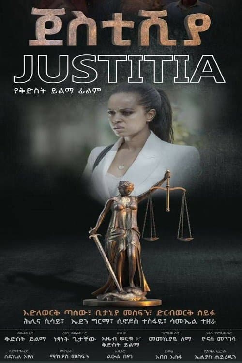 Justitiaのポスター