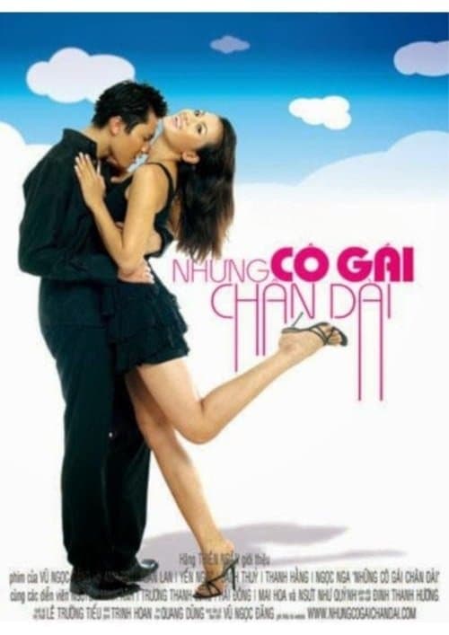 Những cô gái chân dàiのポスター