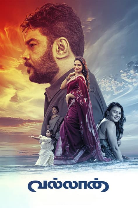 வல்லான்のポスター