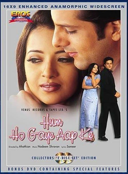 हम हो गये आपकेのポスター