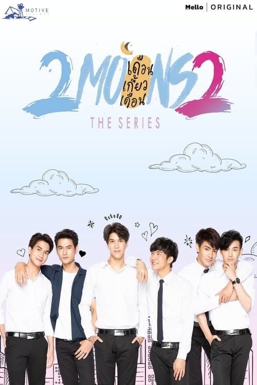 2Moons2のポスター