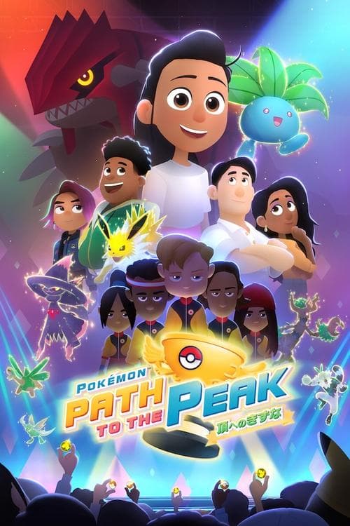 PATH TO THE PEAK 頂へのきずなのポスター
