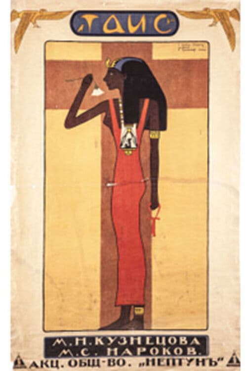 Таисのポスター