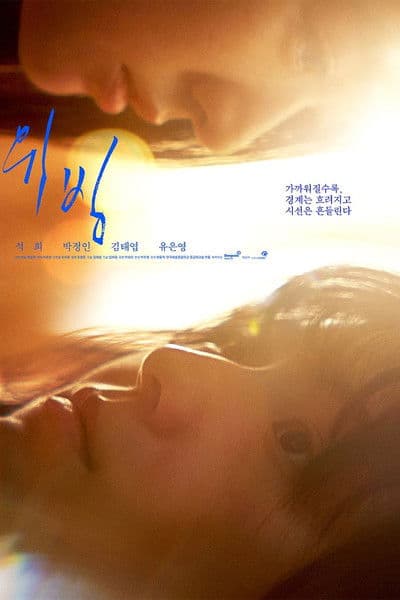 위빙のポスター