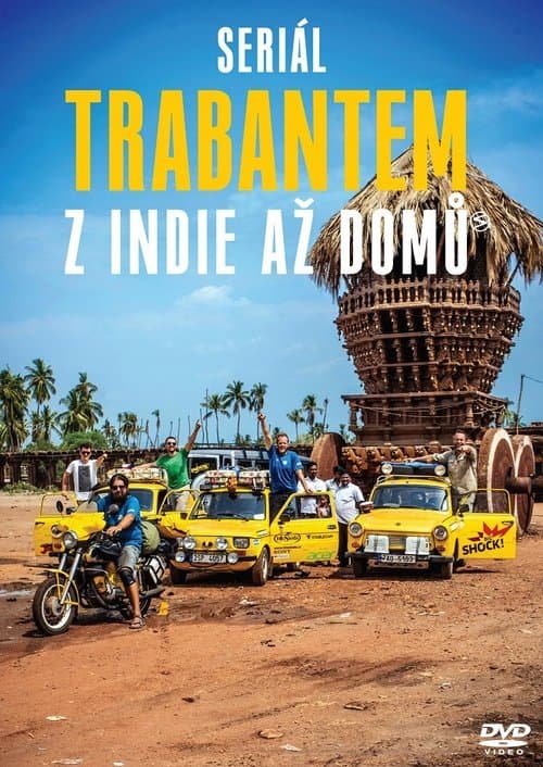 Trabantem z Indie až domůのポスター