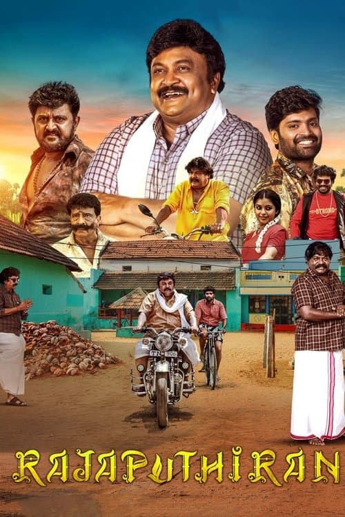 ராஜபுத்திரன்のポスター