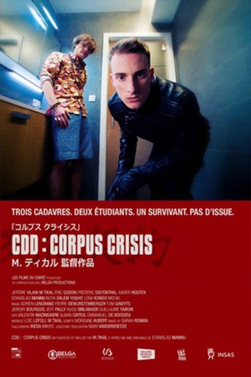 CDD: Corpus Crisisのポスター