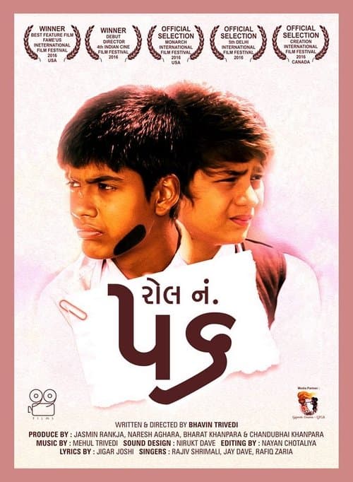 રોલ નં. ૫૬のポスター