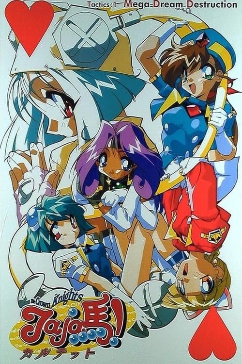 Jaja馬!カルテットのポスター