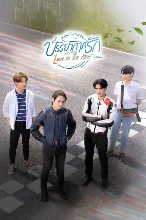 Love in The Airのポスター