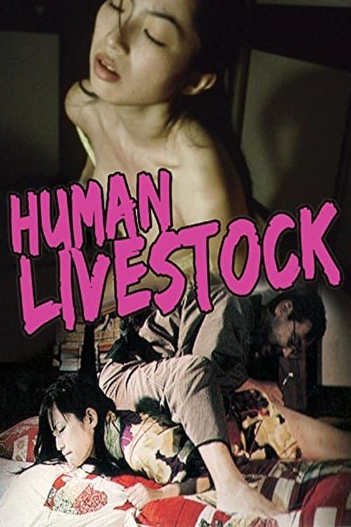 遊び妻　昼下がりの快楽のポスター