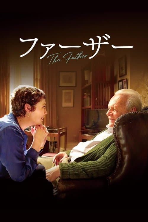 ファーザーのポスター