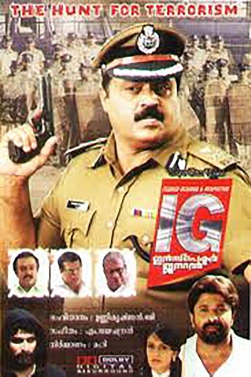 IG: ഇൻസ്‌പെക്ടർ ജനറൽのポスター
