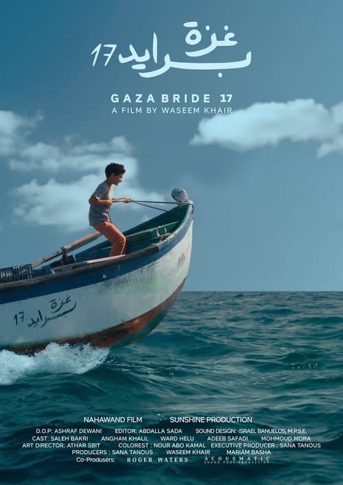 Gaza Bride 17のポスター