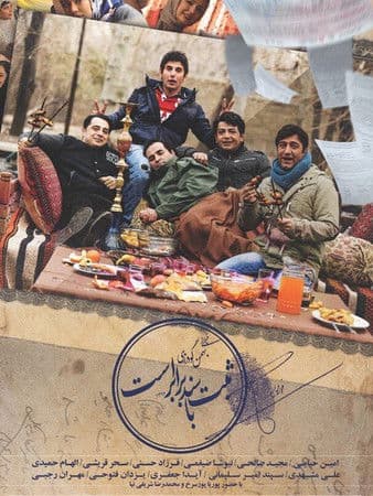 ثبت با سند برابر استのポスター