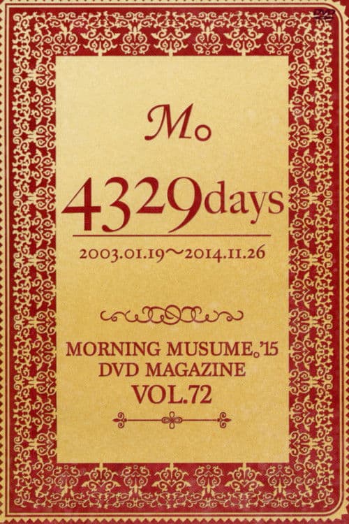 Morning Musume.'15 DVD Magazine Vol.72のポスター