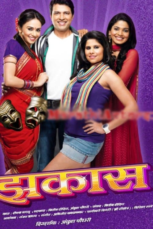 Zakaasのポスター