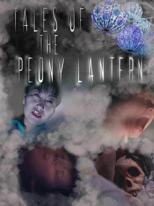 Tales of the Peony Lanternのポスター