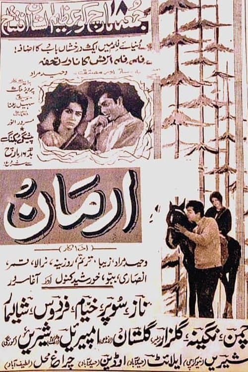 Armaanのポスター