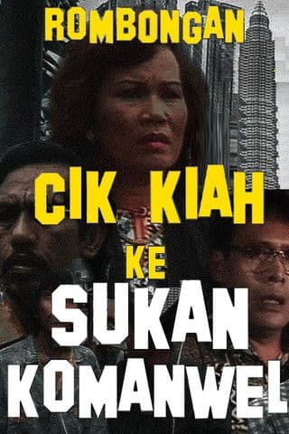 Rombongan Cik Kiah Ke Sukan Komanwelのポスター