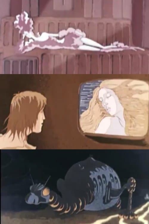 Когда-то давно...のポスター