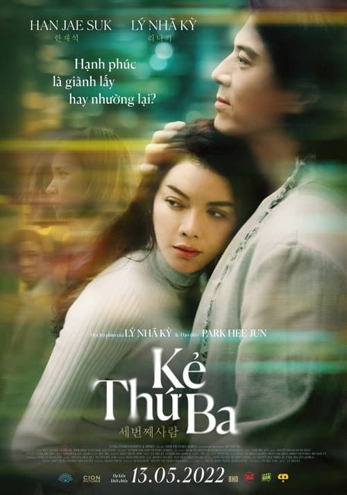 Kẻ Thứ Baのポスター