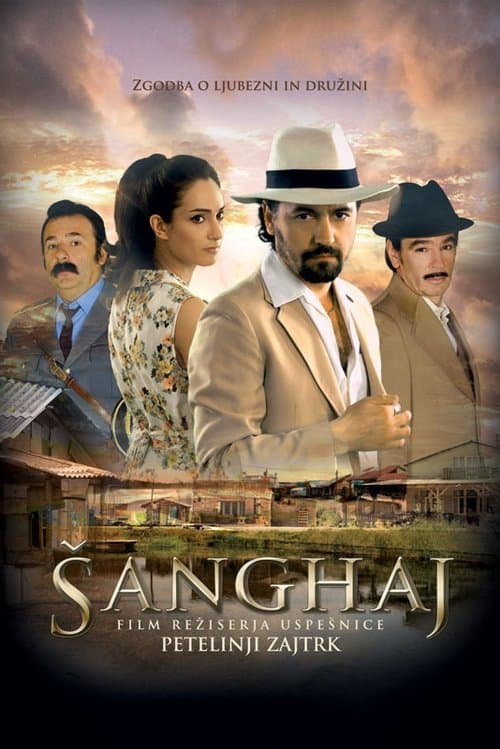 Šanghajのポスター