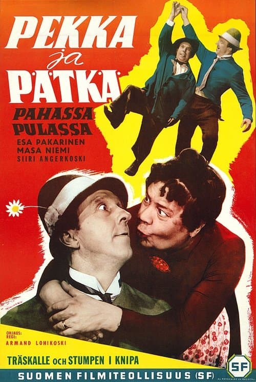Pekka ja Pätkä pahassa pulassaのポスター