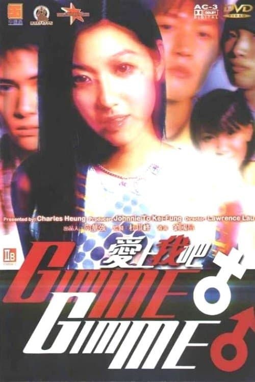 愛上我吧のポスター