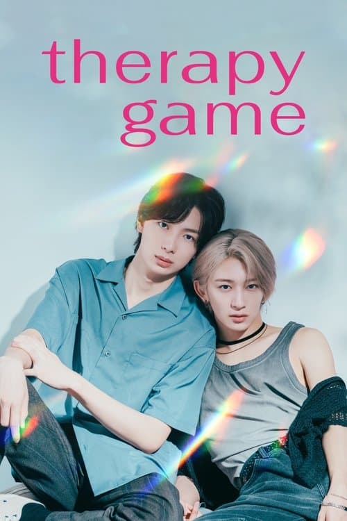 セラピーゲームのポスター