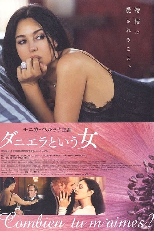 ダニエラという女のポスター