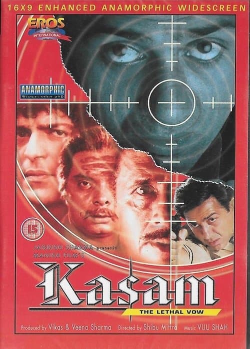 कसमのポスター
