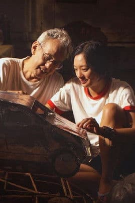 Gin Swaのポスター