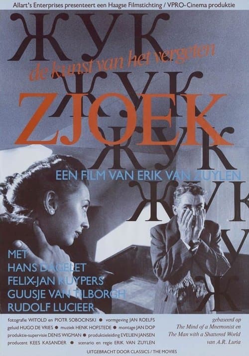 Zjoek: De kunst van het vergetenのポスター
