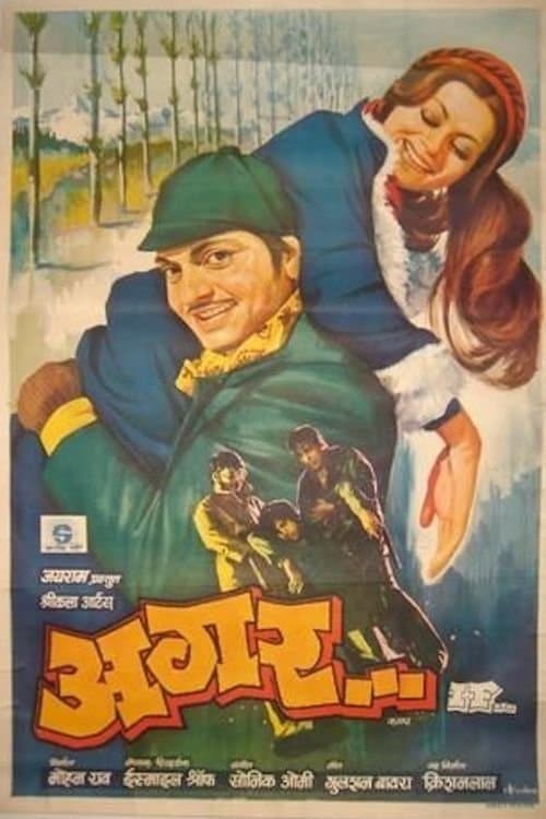 Agar... Ifのポスター